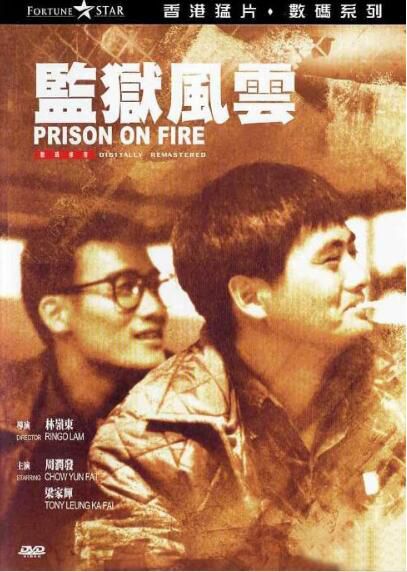 監獄風雲1+2+龍虎風雲+花絮 4碟DVD收藏版 林嶺東/周潤發 監獄風雲1+2+龍虎風雲+花絮 4碟DVD收藏版 林嶺東/周潤發