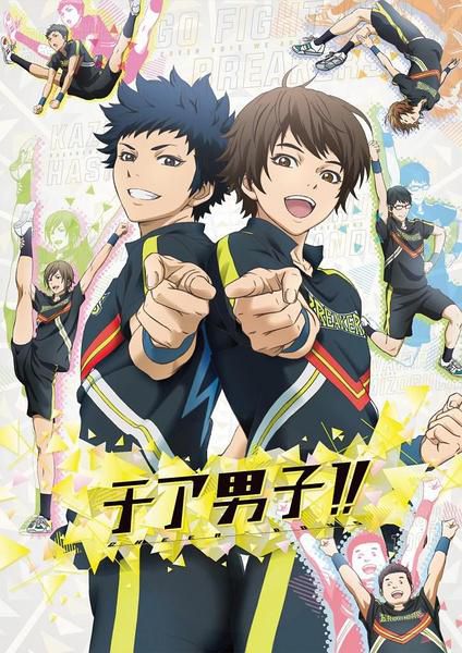 拉拉隊男子/男子啦啦隊(2016十月新番動漫)2DVD 拉拉隊男子/男子啦啦隊(2016十月新番動漫)2DVD