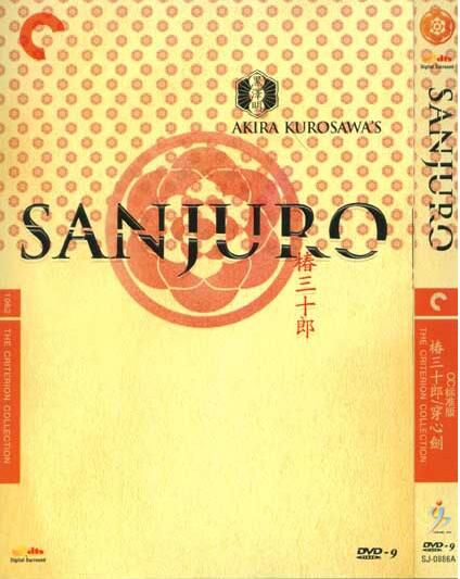 電影:椿三十郎穿心劍/大劍客/穿心劍/奪命劍CC標準版 黑澤明 電影:椿三十郎穿心劍/大劍客/穿心劍/奪命劍CC標準版 黑澤明