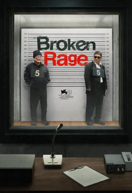 2024日本電影 破碎的憤怒/Broken Rage 北野武 日語中字 盒裝1碟 2024日本電影 破碎的憤怒/Broken Rage 北野武 日語中字 盒裝1碟