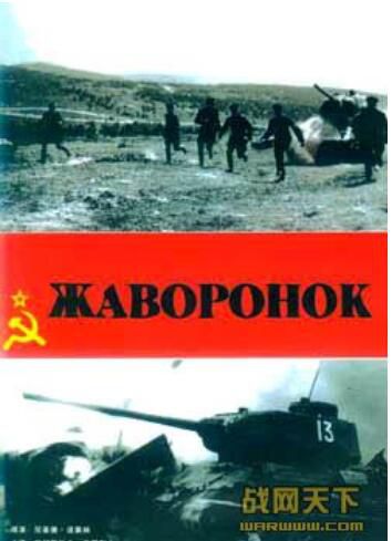 1964蘇聯電影 鬼戰車T-34 二戰/蘇德戰 DVD