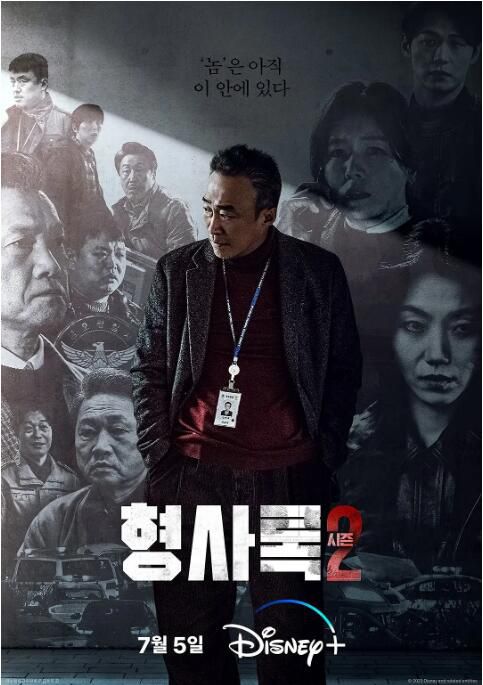 2023韓劇 舊案尋兇 第2季/絕命案中案2/刑警錄 第二季 DVD 李星民/景收真 高清盒裝4碟 2023韓劇 舊案尋兇 第2季/絕命案中案2/刑警錄 第二季 DVD 李星民/景收真 高清盒裝4碟