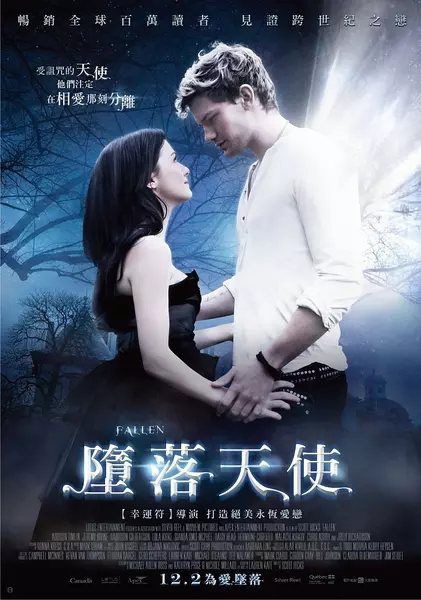 墮落天使/折翼天使首部曲: 魔咒之吻 D9 墮落天使/折翼天使首部曲: 魔咒之吻 D9