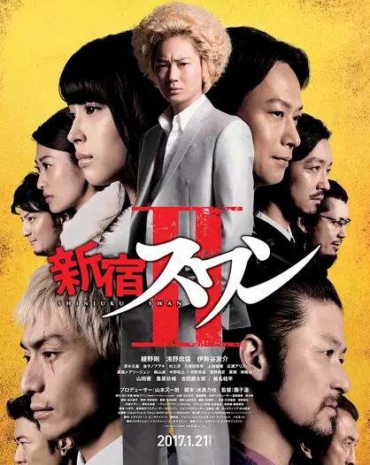 2017日本電影 新宿天鵝2 綾野剛/淺野忠信 日語中字 盒裝1碟 2017日本電影 新宿天鵝2 綾野剛/淺野忠信 日語中字 盒裝1碟