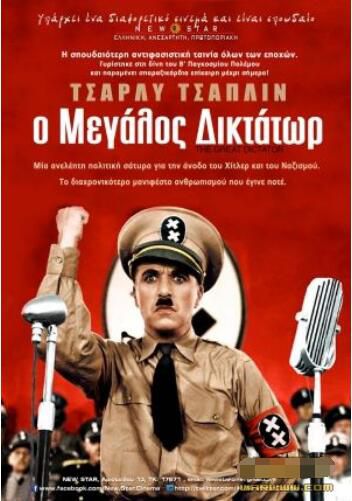 1940美國電影 大獨裁者（高清收藏版） 二戰/ 國英語中字 DVD