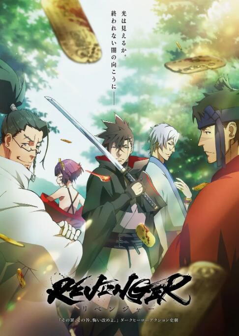 2023四月動畫 復仇者REVENGER DVD 日語中字 2碟 2023四月動畫 復仇者REVENGER DVD 日語中字 2碟