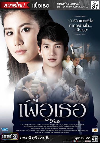 2016泰劇 為了你/Puerter2016 泰語中字 盒裝5碟 2016泰劇 為了你/Puerter2016 泰語中字 盒裝5碟