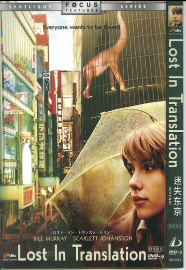 [電影]迷失東京/愛情，不用翻譯　索菲亞科波拉 英語中字 盒裝1碟