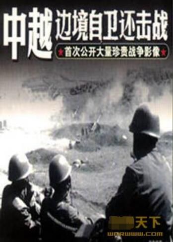 2006大陸電影 中越邊境戰爭 越戰/叢林戰/中越戰 DVD 2006大陸電影 中越邊境戰爭 越戰/叢林戰/中越戰 DVD