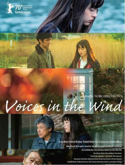 2020日本劇情《風的電話/風之電話亭/想再聽見你》莫托拉·世理奈.日語中日雙字