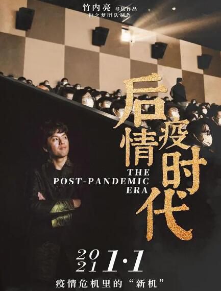2021高分紀錄片《後疫情時代/後疫情時代中國的逆境生機:日本導演探訪中國產值暴漲的企業》.中文字幕 2021高分紀錄片《後疫情時代/後疫情時代中國的逆境生機:日本導演探訪中國產值暴漲的企業》.中文字幕