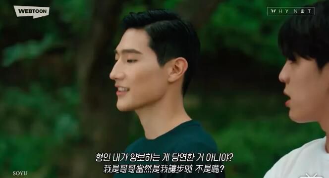 韓劇：兄弟今天也很和睦/異姓兄弟和平共處法則