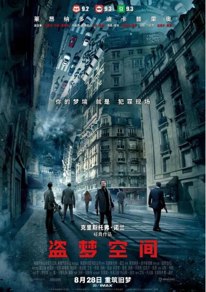 2010美國高分電影 全面啟動/潛行兇間/盜夢空間/奠基 英語中字 盒裝收藏DVD 2010美國高分電影 全面啟動/潛行兇間/盜夢空間/奠基 英語中字 盒裝收藏DVD