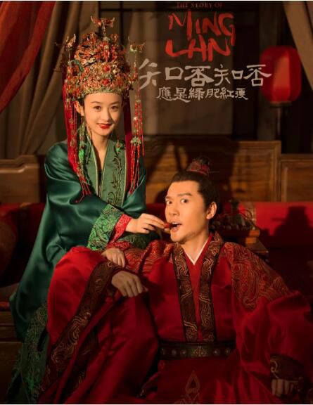 大陸劇 知否知否應是綠肥紅瘦 趙麗穎/馮紹峰 國粵雙語繁體中文 高清盒裝10碟 大陸劇 知否知否應是綠肥紅瘦 趙麗穎/馮紹峰 國粵雙語繁體中文 高清盒裝10碟