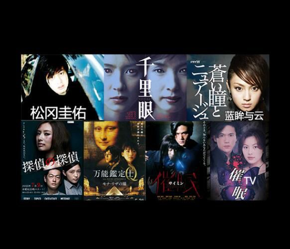 新日本推理片DVD：推理作家：松岡圭佑 6部電視劇+電影合集 7碟