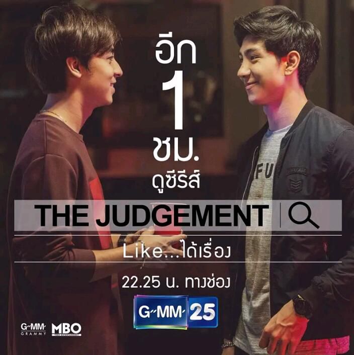 2018同性泰劇《審判 The Judgement 》全13集 高清泰語中字 2018同性泰劇《審判 The Judgement 》全13集 高清泰語中字