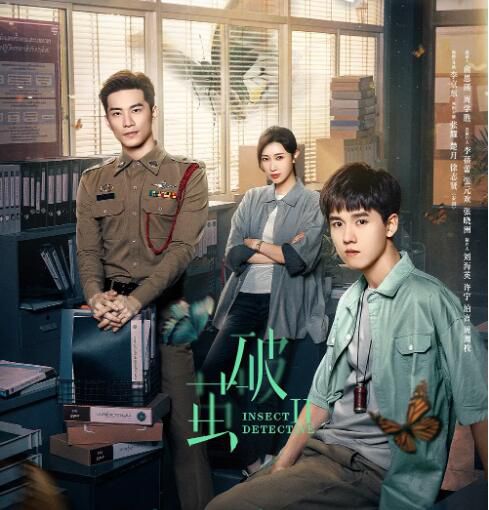 2024大陸劇《破繭2》張耀/楚月 國語中字 盒裝7碟 2024大陸劇《破繭2》張耀/楚月 國語中字 盒裝7碟