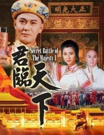 【君臨天下之九龍奪嫡+君臨天下之血濺太和殿】【國語/粵語】【湯鎮業 江華】8碟 【君臨天下之九龍奪嫡+君臨天下之血濺太和殿】【國語/粵語】【湯鎮業 江華】8碟
