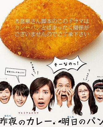 2014高分日劇 昨夜的咖喱 明日的面包 仲里依紗 日語中字 盒裝2碟 2014高分日劇 昨夜的咖喱 明日的面包 仲里依紗 日語中字 盒裝2碟