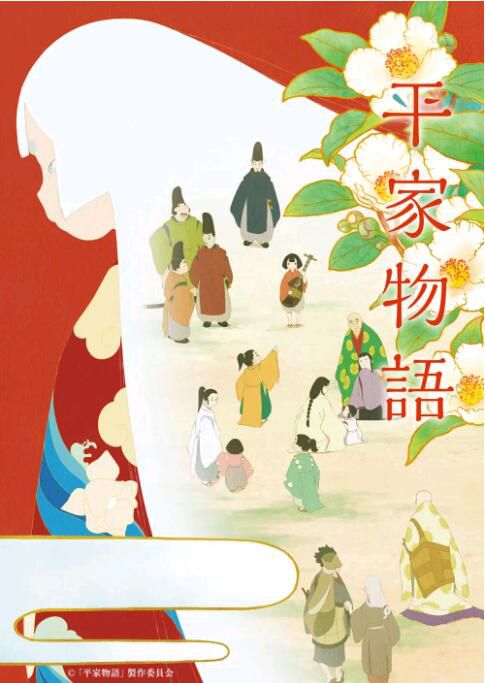 2021動畫 平家物語/The Heike Story 全11集 日語中字 2碟 2021動畫 平家物語/The Heike Story 全11集 日語中字 2碟