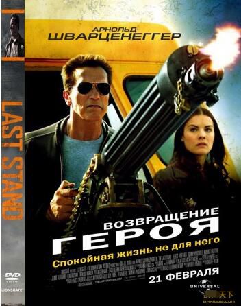 2013美國電影 重擊防線/背水壹戰/終極封鎖 阿諾·施瓦辛格 DVD 2013美國電影 重擊防線/背水壹戰/終極封鎖 阿諾·施瓦辛格 DVD