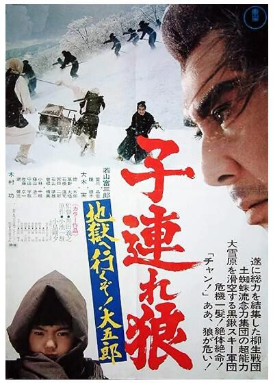 1974日本高分動作電影《帶子雄狼6:地獄之行!大五郎!》若山富三郎.日語中字 1974日本高分動作電影《帶子雄狼6:地獄之行!大五郎!》若山富三郎.日語中字
