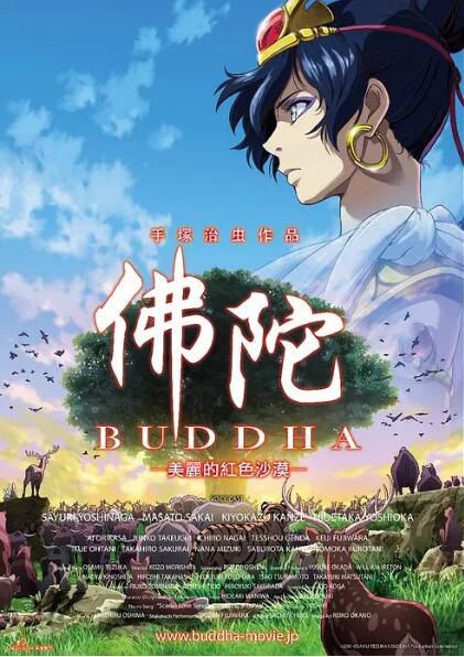 2011日本動畫電影 手塚治蟲的佛陀:美麗的紅色沙漠 日語中字 盒裝1碟 2011日本動畫電影 手塚治蟲的佛陀:美麗的紅色沙漠 日語中字 盒裝1碟