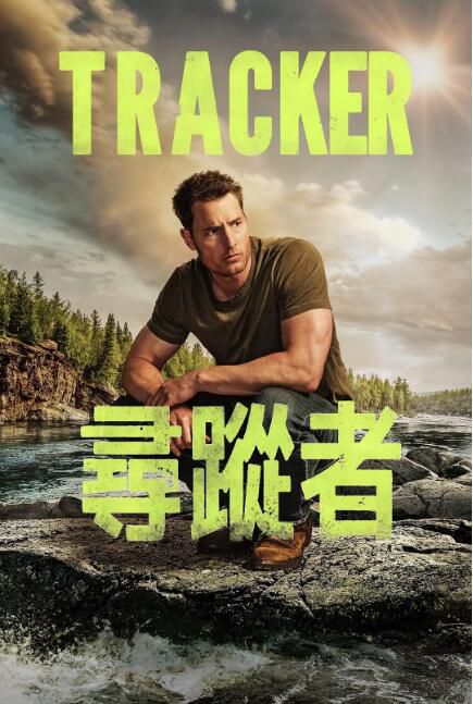 2024美劇 尋寶偵探/尋蹤者/Tracker 第二季 賈斯汀·哈特雷 英語中字 盒裝4碟
