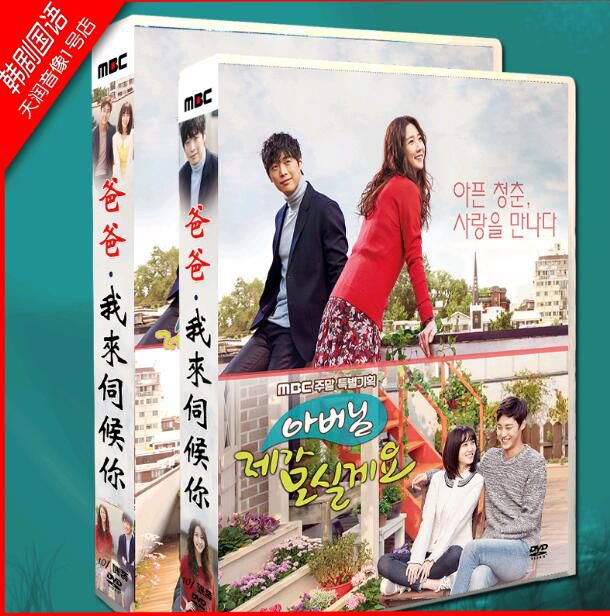 韓劇 爸爸,我來伺候你/甜蜜一家人 金載沅/李水京 國語發音 DVD盒裝光盤 20碟 韓劇 爸爸,我來伺候你/甜蜜一家人 金載沅/李水京 國語發音 DVD盒裝光盤 20碟