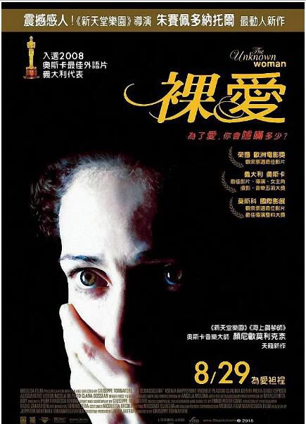 2006高分劇情懸疑《隱秘/裸愛/隱秘女人心》.意大利語中英雙字 2006高分劇情懸疑《隱秘/裸愛/隱秘女人心》.意大利語中英雙字
