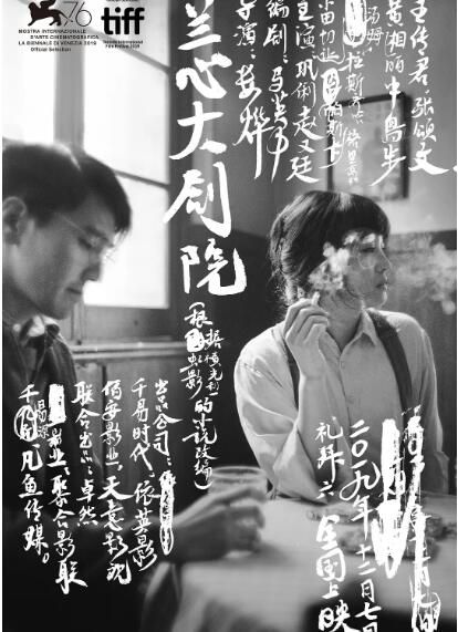 2019電影【蘭心大劇院/禮拜六小說】【鞏俐/趙又廷】【國語無字】1碟完整版 2019電影【蘭心大劇院/禮拜六小說】【鞏俐/趙又廷】【國語無字】1碟完整版