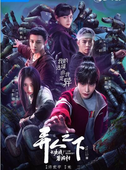 2025高分大陸劇 異人之下2:碧遊村篇【TV全集+幕後花絮】彭昱暢 高清盒裝4碟 2025高分大陸劇 異人之下2:碧遊村篇【TV全集+幕後花絮】彭昱暢 高清盒裝4碟