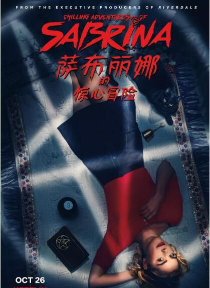 美劇 薩布麗娜的驚心冒險/ 莎賓娜的顫栗冒險 第一季 高清D9完整版 3碟