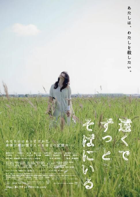 2013日本電影 在遠處永遠守候著你 倉科加奈 日語中字 盒裝1碟 2013日本電影 在遠處永遠守候著你 倉科加奈 日語中字 盒裝1碟