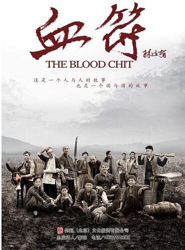 2015高分大陸劇 生死血符/血符 陳瑾/陶澤如 國語中字 盒裝7碟 2015高分大陸劇 生死血符/血符 陳瑾/陶澤如 國語中字 盒裝7碟