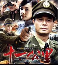 大陸劇【十一公里】【國語中字清晰】【陳旺林 丁嘉 藍馮硯】3碟 大陸劇【十一公里】【國語中字清晰】【陳旺林 丁嘉 藍馮硯】3碟