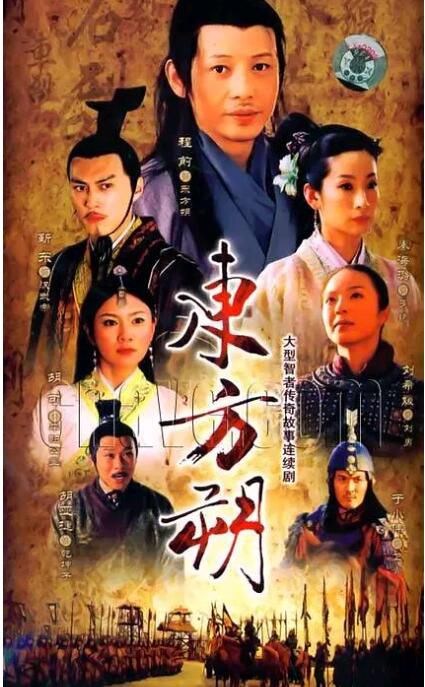 2008大陸劇 東方朔 靳東/程前 高清盒裝5碟 2008大陸劇 東方朔 靳東/程前 高清盒裝5碟