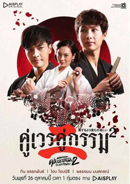 2022同性泰劇《懵懵噠愛情2/水牛俱樂部 第二季》全8集 高清泰語中字 2022同性泰劇《懵懵噠愛情2/水牛俱樂部 第二季》全8集 高清泰語中字