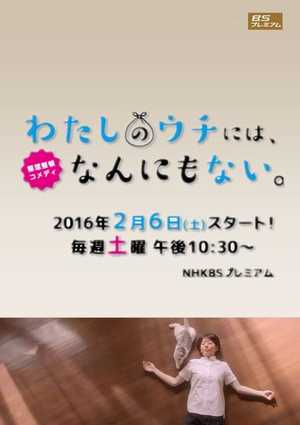 我的家裏空無一物/我家啥都沒有 高清版 我的家裏空無一物/我家啥都沒有 高清版