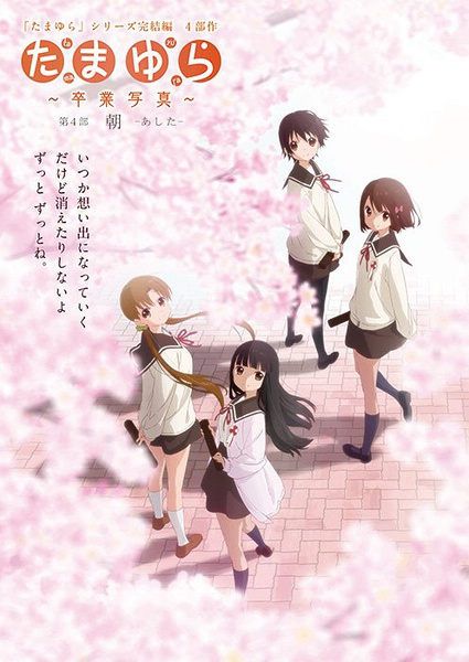 玉響劇場版 1-4部完整篇 2016年5月新番! 玉響劇場版 1-4部完整篇 2016年5月新番!