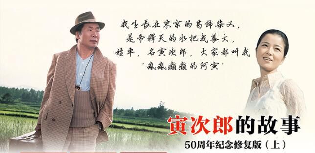 經典《寅次郎的故事 電影合集 珍藏版》高清版 國日雙語 25碟DVD