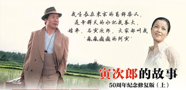 經典《寅次郎的故事 電影合集 珍藏版》高清版 國日雙語 25碟DVD 經典《寅次郎的故事 電影合集 珍藏版》高清版 國日雙語 25碟DVD