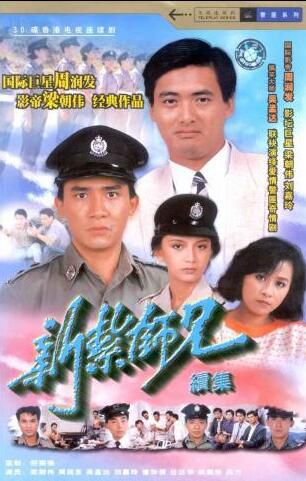 港劇【新紮師兄續集】【國語/粵語清晰】【周潤發 梁朝偉】6碟 港劇【新紮師兄續集】【國語/粵語清晰】【周潤發 梁朝偉】6碟