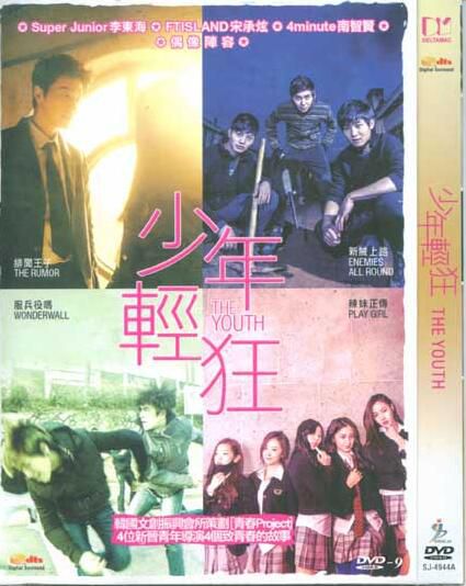 韓影:少年輕狂/騷動青春 李東海/南智賢 韓語中字 盒裝1碟 韓影:少年輕狂/騷動青春 李東海/南智賢 韓語中字 盒裝1碟