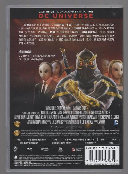 [電影]蝙蝠俠與羅賓動畫版 DVD