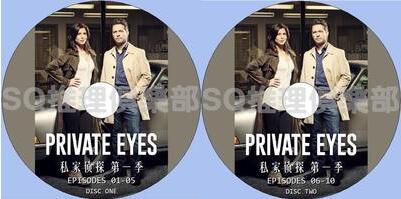 2016加拿大推理劇DVD:私家偵探 第一季 Private Eyes 全10集 2碟 2016加拿大推理劇DVD:私家偵探 第一季 Private Eyes 全10集 2碟