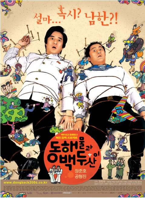 2003高分韓國電影 朝鮮男人在韓國 鄭俊鎬/孔炯軫 韓語中字 盒裝1碟 2003高分韓國電影 朝鮮男人在韓國 鄭俊鎬/孔炯軫 韓語中字 盒裝1碟