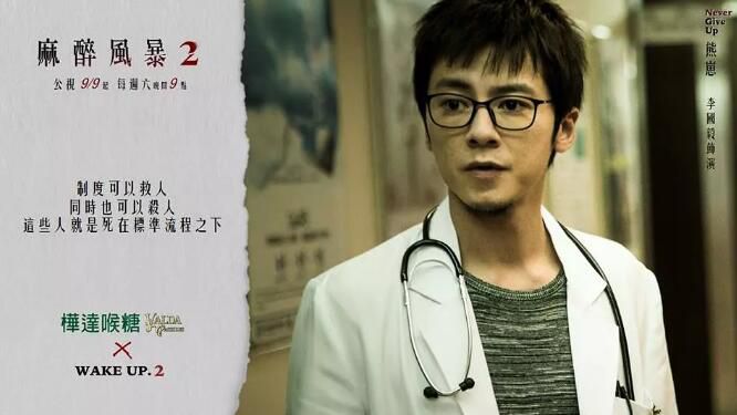 麻醉風暴 第1+2部完整版 黃健瑋/吳慷仁/許瑋寧 5碟 麻醉風暴 第1+2部完整版 黃健瑋/吳慷仁/許瑋寧 5碟