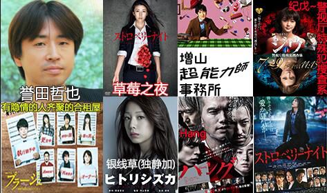 日本推理片DVD：推理小說家：譽田哲也 6部電視劇+電影 合集 14碟