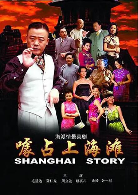 2008高分大陸劇 噱占上海灘/啼笑往事 周立波/龔仁龍 盒裝50碟 2008高分大陸劇 噱占上海灘/啼笑往事 周立波/龔仁龍 盒裝50碟